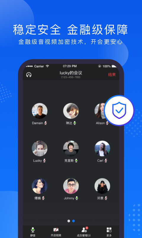 Zmeet云會(huì)議 v2.3.3 安卓版 1