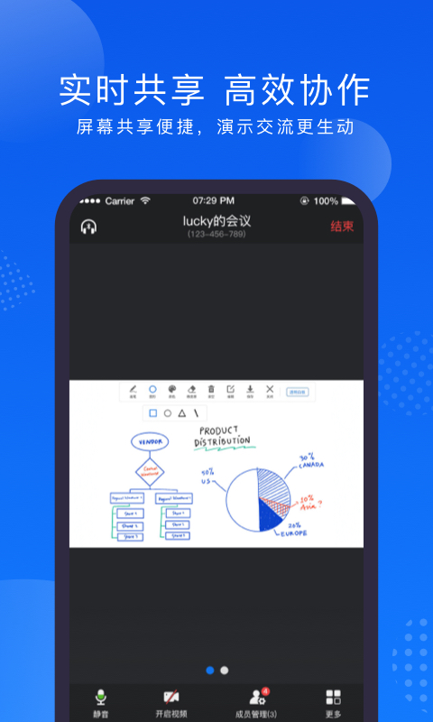 Zmeet云會(huì)議 v2.3.3 安卓版 3