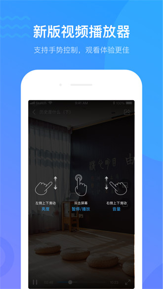 超星學(xué)校通ios版(學(xué)習(xí)通) v6.3.5 官方iPhone版 1