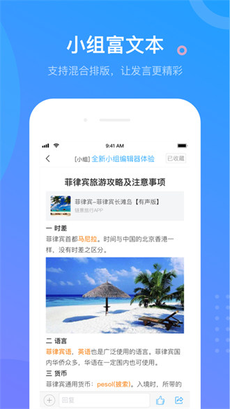 超星學(xué)校通ios版(學(xué)習(xí)通) v6.3.5 官方iPhone版 3