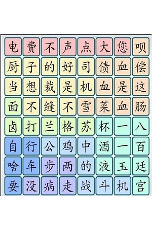 爆梗漢字 v1.0 安卓版 2