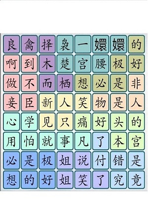 爆梗漢字 v1.0 安卓版 0