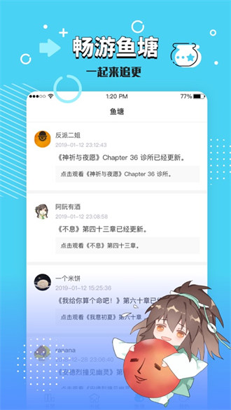 長(zhǎng)佩文學(xué)論壇app蘋果版 v2.4.10 iphone版 0