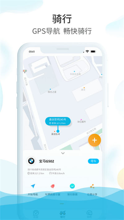 愛摩保 v2.1.9 安卓版 3
