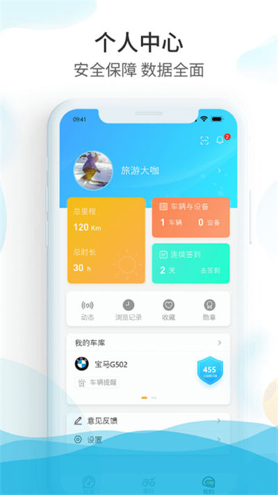愛摩保 v2.1.9 安卓版 2