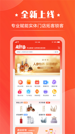 豪好選 v1.0.1.4 安卓版 1