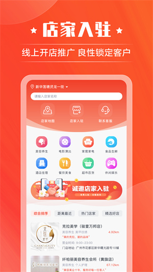 豪好選 v1.0.1.4 安卓版 3
