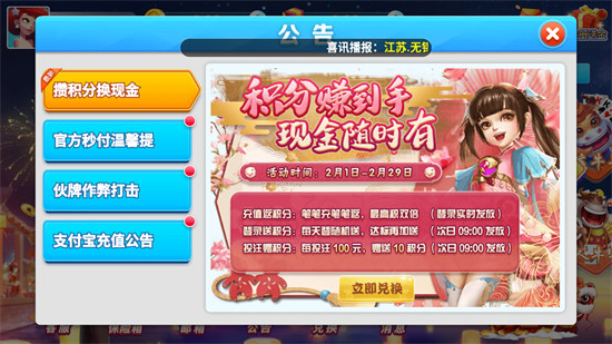 春日棋牌最老版 v6.1.0 2