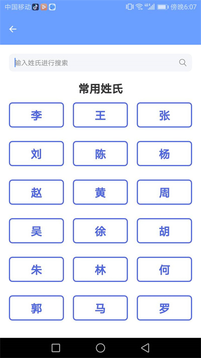 精靈手機管家 v1.0.0 安卓版 1