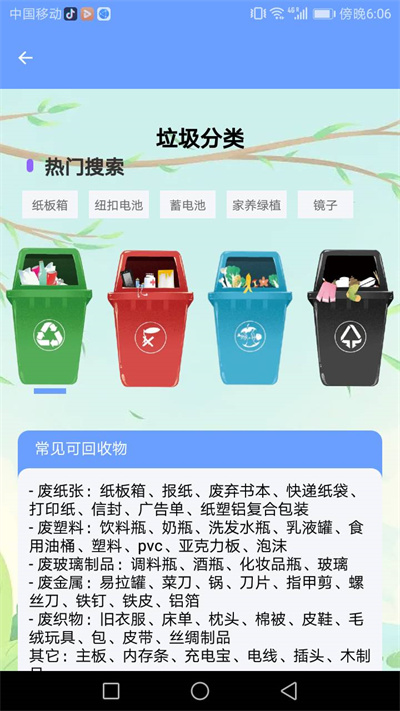 精靈手機管家 v1.0.0 安卓版 2