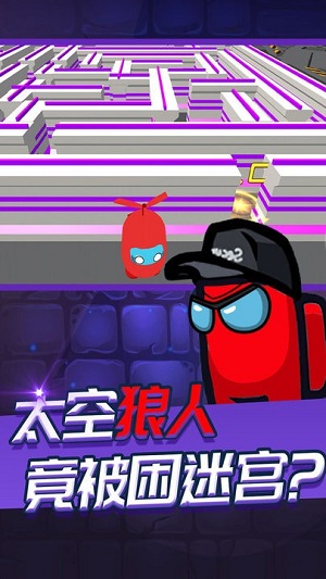 完美躲避太空迷宮 v2.0手機(jī)最新版 2