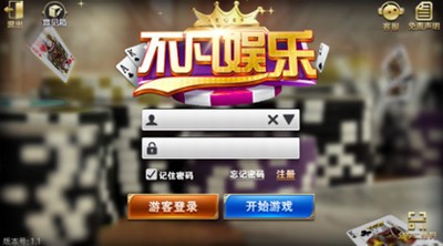 不凡棋牌安卓版 v6.1.0 1