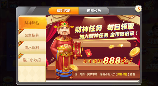 搏貝棋牌 v6.1.0 0