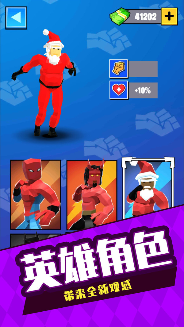 格斗高手3D v1.1.1110 安卓版 2