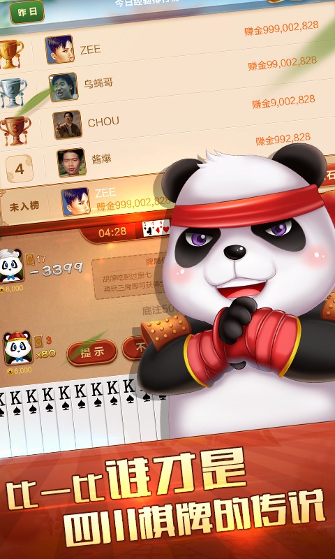博雅曲靖棋牌飛小雞 v6.1.0 0