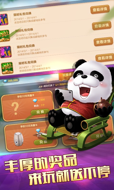 博雅曲靖棋牌飛小雞 v6.1.0 2