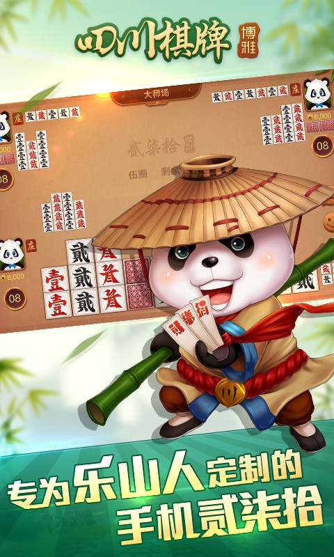 博雅曲靖棋牌飛小雞 v6.1.0 1