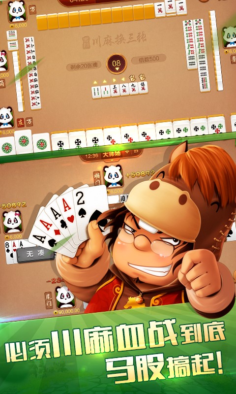 博雅曲靖棋牌飛小雞 v6.1.0 3