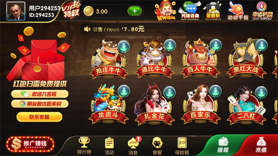 賓利棋牌最新版 v6.1.0 1