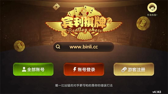 賓利棋牌最新版 v6.1.0 0