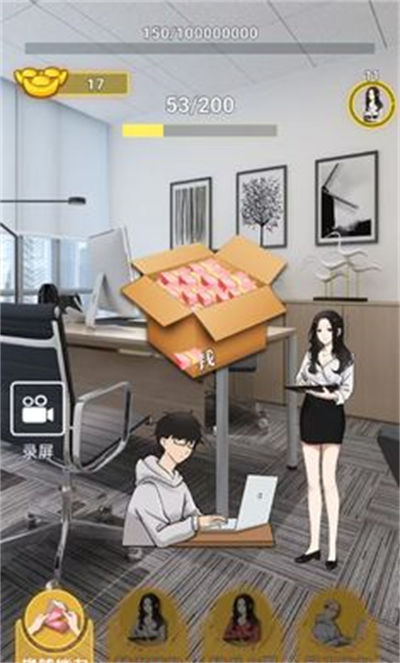 數(shù)他一個(gè)億 v1.0 安卓版 1