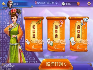 本溪棋牌手機版 v6.1.0 0