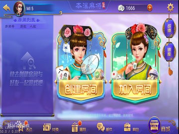 本溪棋牌手機版 v6.1.0 2