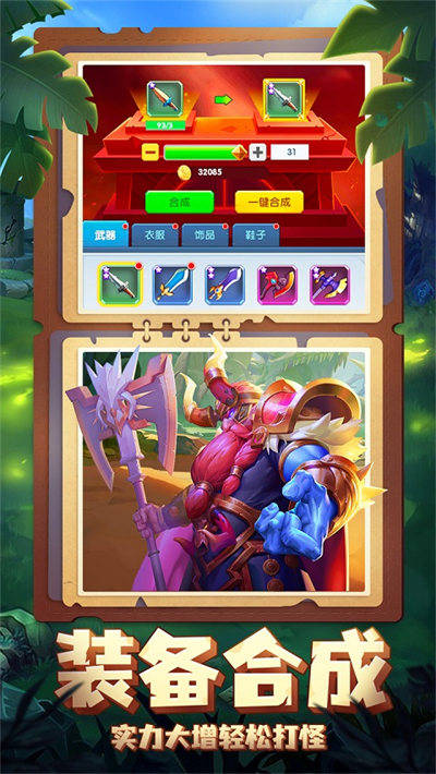 部族之光 v1.0.8 安卓版 2