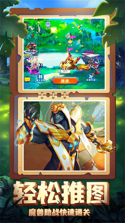 部族之光 v1.0.8 安卓版 3