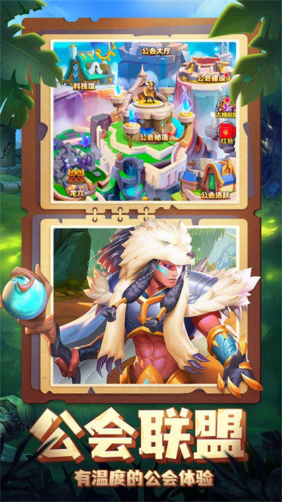 部族之光 v1.0.8 安卓版 4