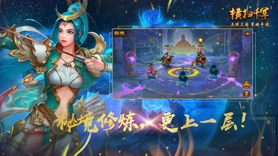 橫掃千軍九游客戶端 v25.3.0 安卓版 2