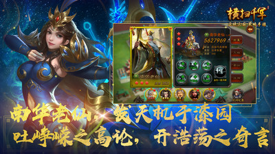 橫掃千軍九游客戶端 v25.3.0 安卓版 3