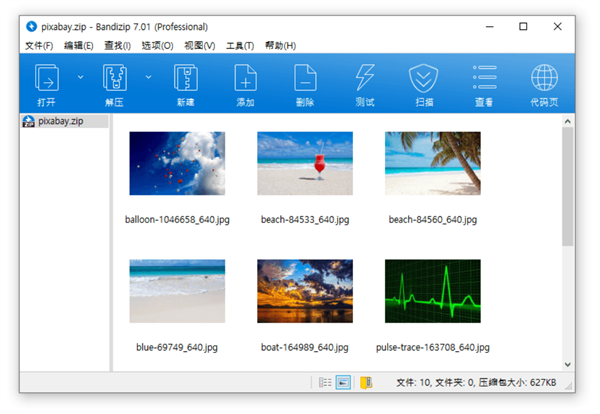 bandizip電腦版 v7.27 最新pc版 2
