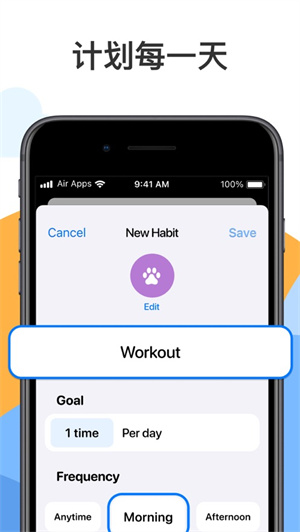 習慣Air v1.0.0 ios手機版 0