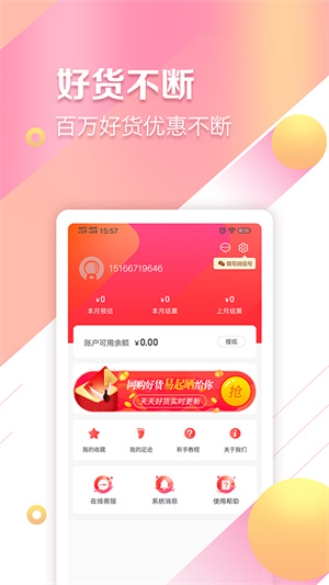 快嬸生活 v1.0.0 安卓版 1