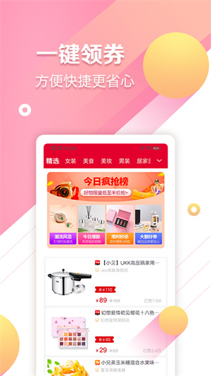 快嬸生活 v1.0.0 安卓版 2