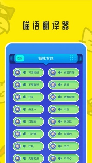 夢幻小狗翻譯器 v1.3手機最新版 1