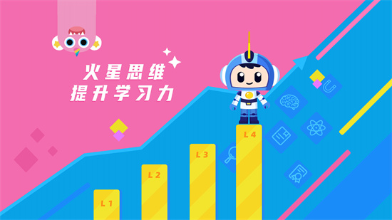 小蜜蜂送信火星思維 v0.1.0 安卓版 3