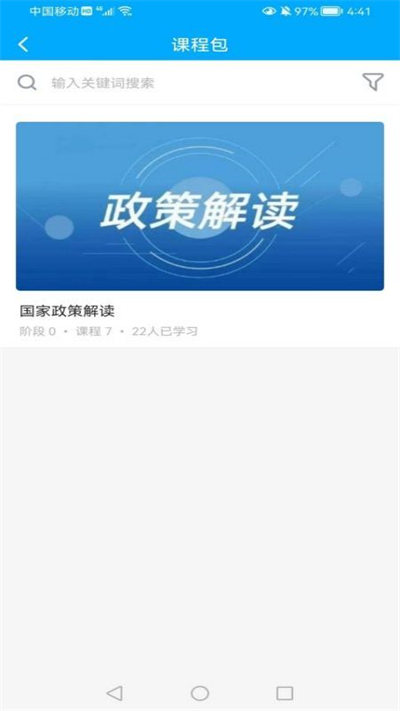 紫光課堂 v1.1 安卓版 1