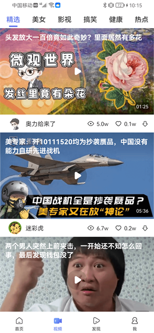 快看瀏覽器 v1.0.0 安卓版 1