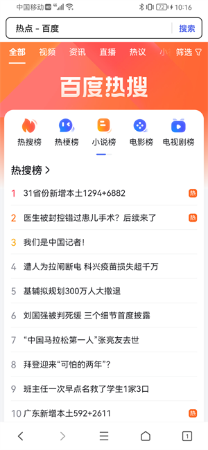 快看瀏覽器 v1.0.0 安卓版 3