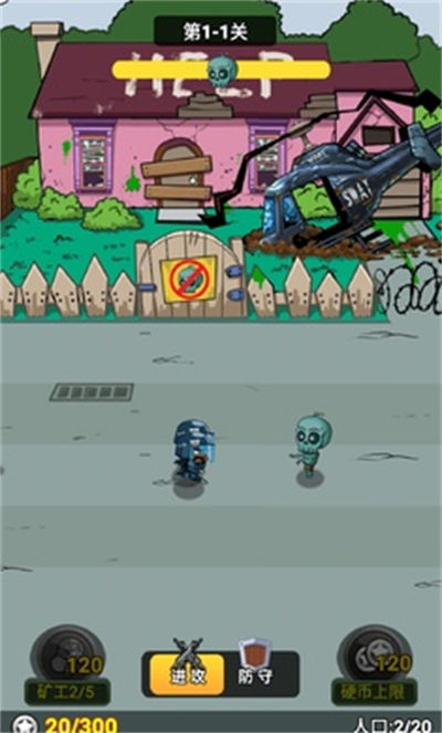 怪獸防衛(wèi)戰(zhàn) v1.0 安卓版 0