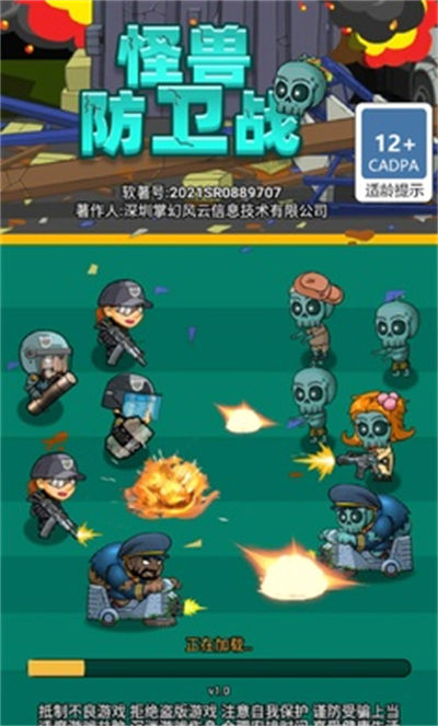 怪獸防衛(wèi)戰(zhàn) v1.0 安卓版 1