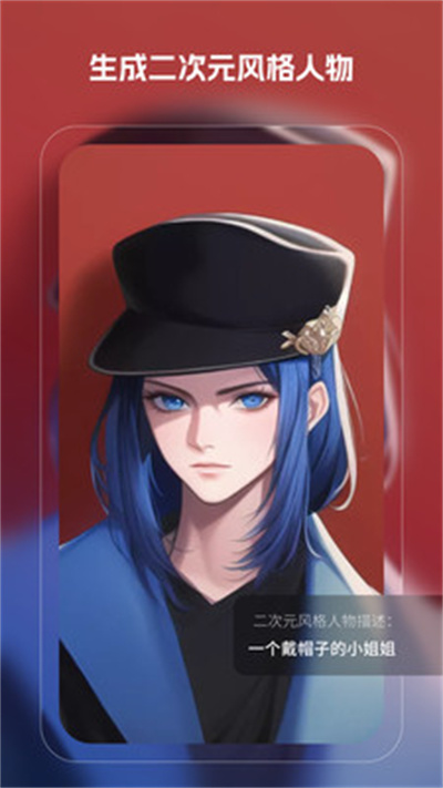 魔影ai繪畫 v2.7.5 安卓版 2