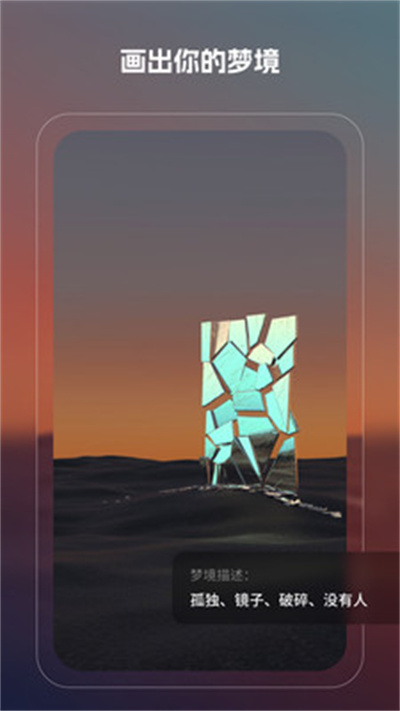 魔影ai繪畫 v2.7.5 安卓版 1