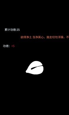 點擊木魚 v1.3.1 安卓版 3