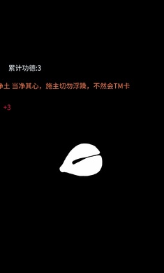 點擊木魚 v1.3.1 安卓版 1