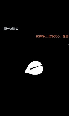 點擊木魚 v1.3.1 安卓版 2