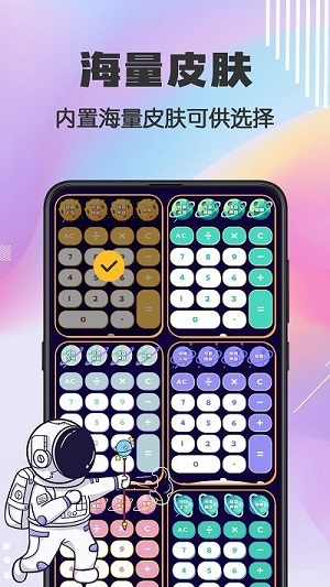 計算器cute v3.7.1 安卓版 1