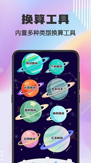 計算器cute v3.7.1 安卓版 0